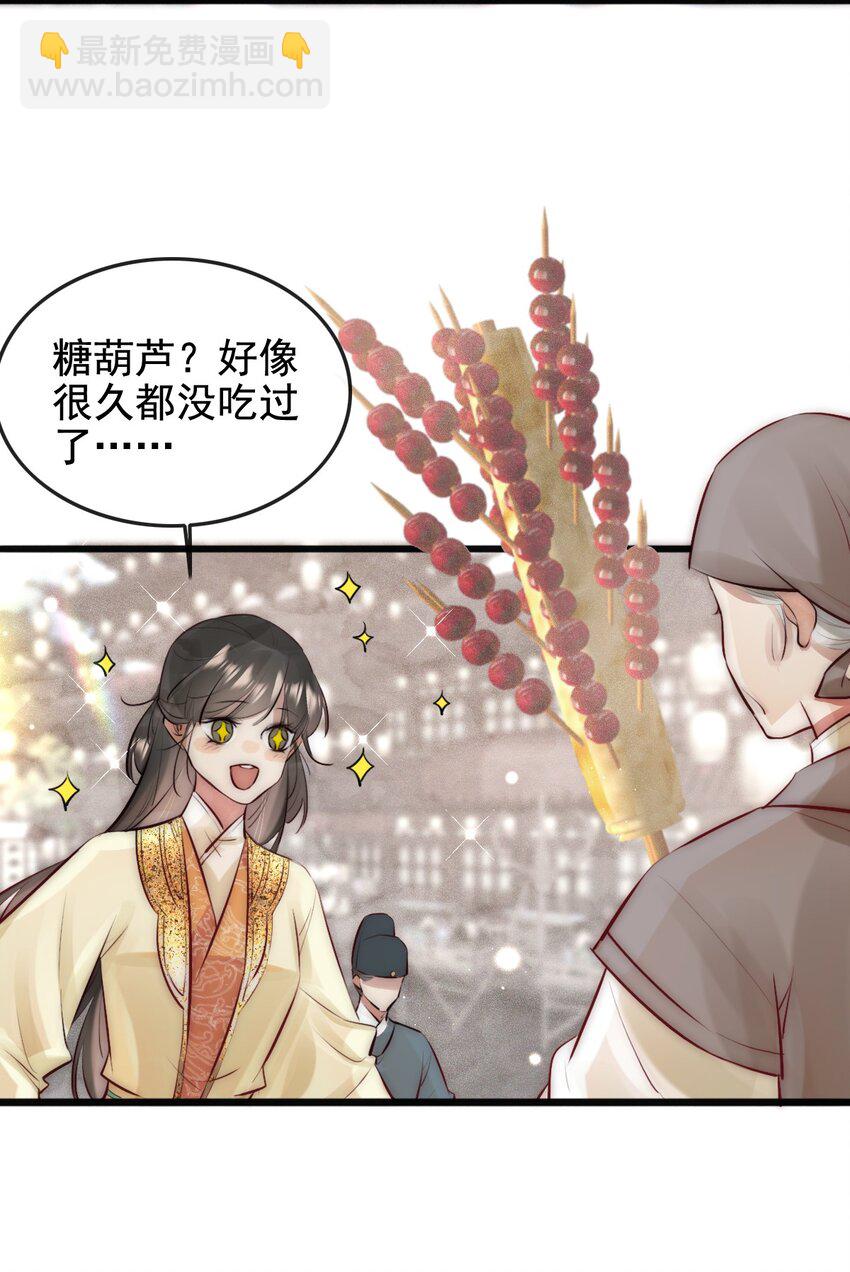 《反派和尚又在装柔弱白莲》23 又遇韩烨 第5页