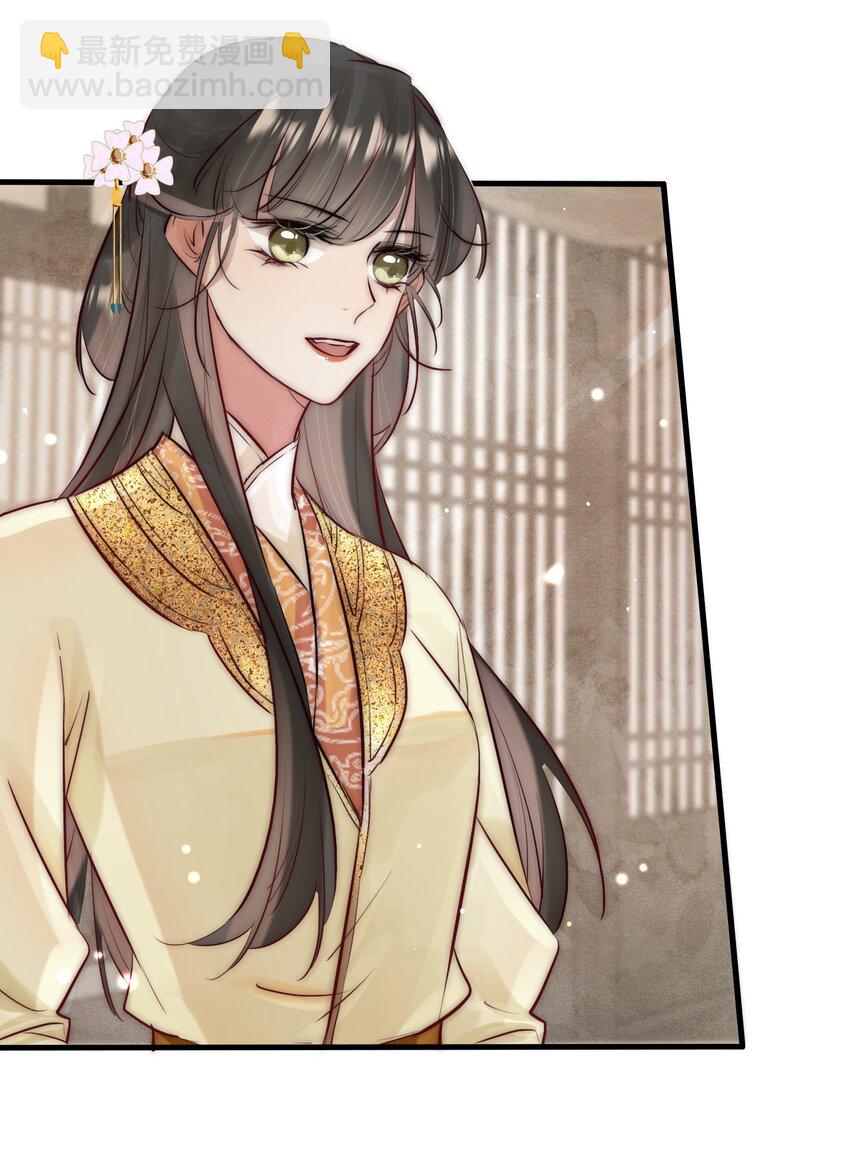 《反派和尚又在装柔弱白莲》21 可疑的堂兄 第23页