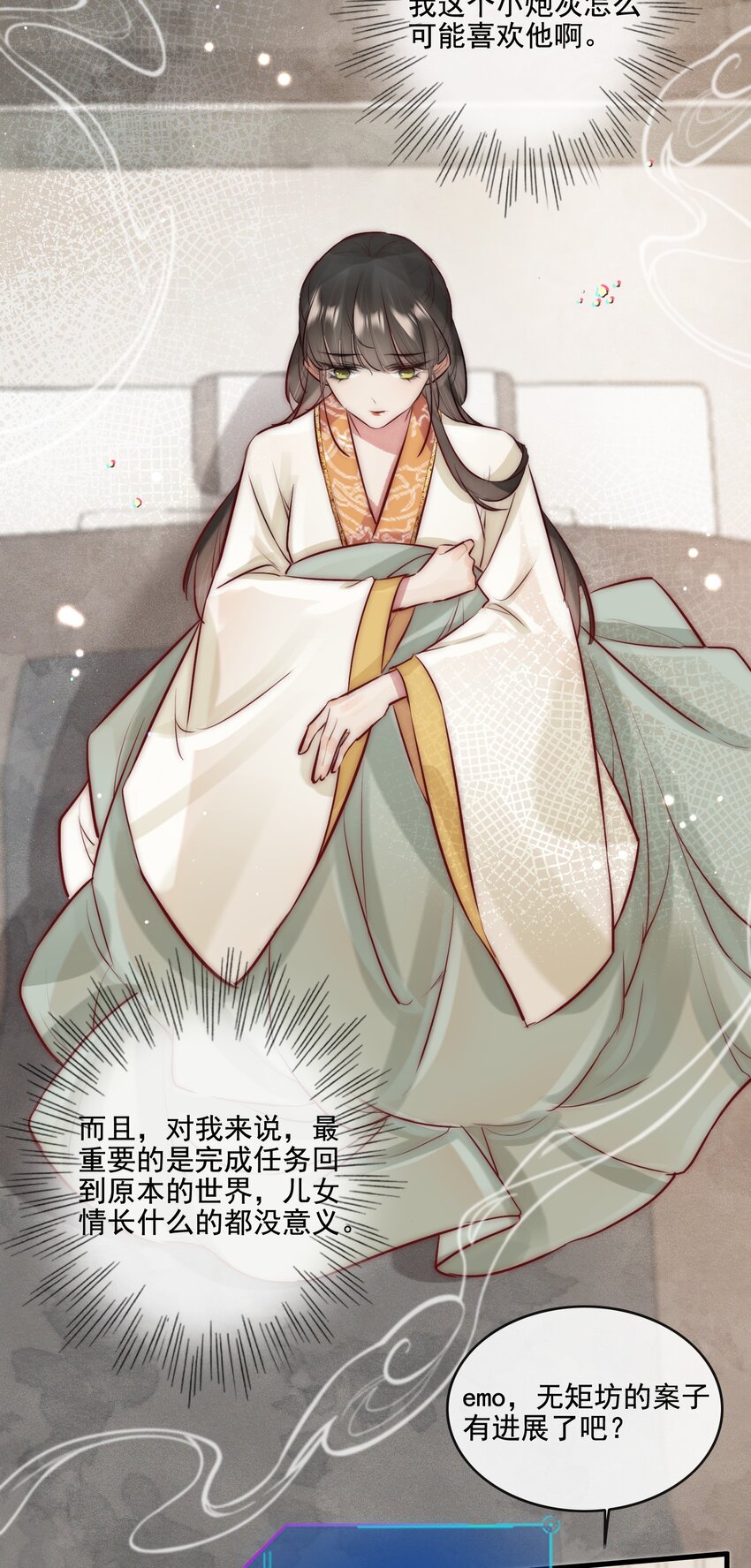《反派和尚又在装柔弱白莲》21 可疑的堂兄 第9页