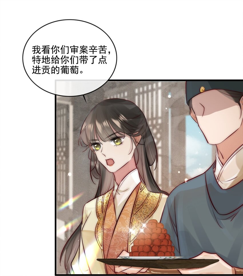《反派和尚又在装柔弱白莲》22 美貌与智慧并存 第26页