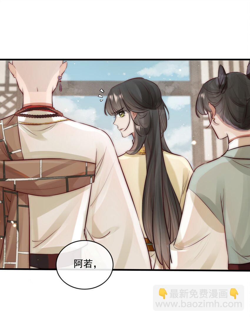 《反派和尚又在装柔弱白莲》22 美貌与智慧并存 第35页