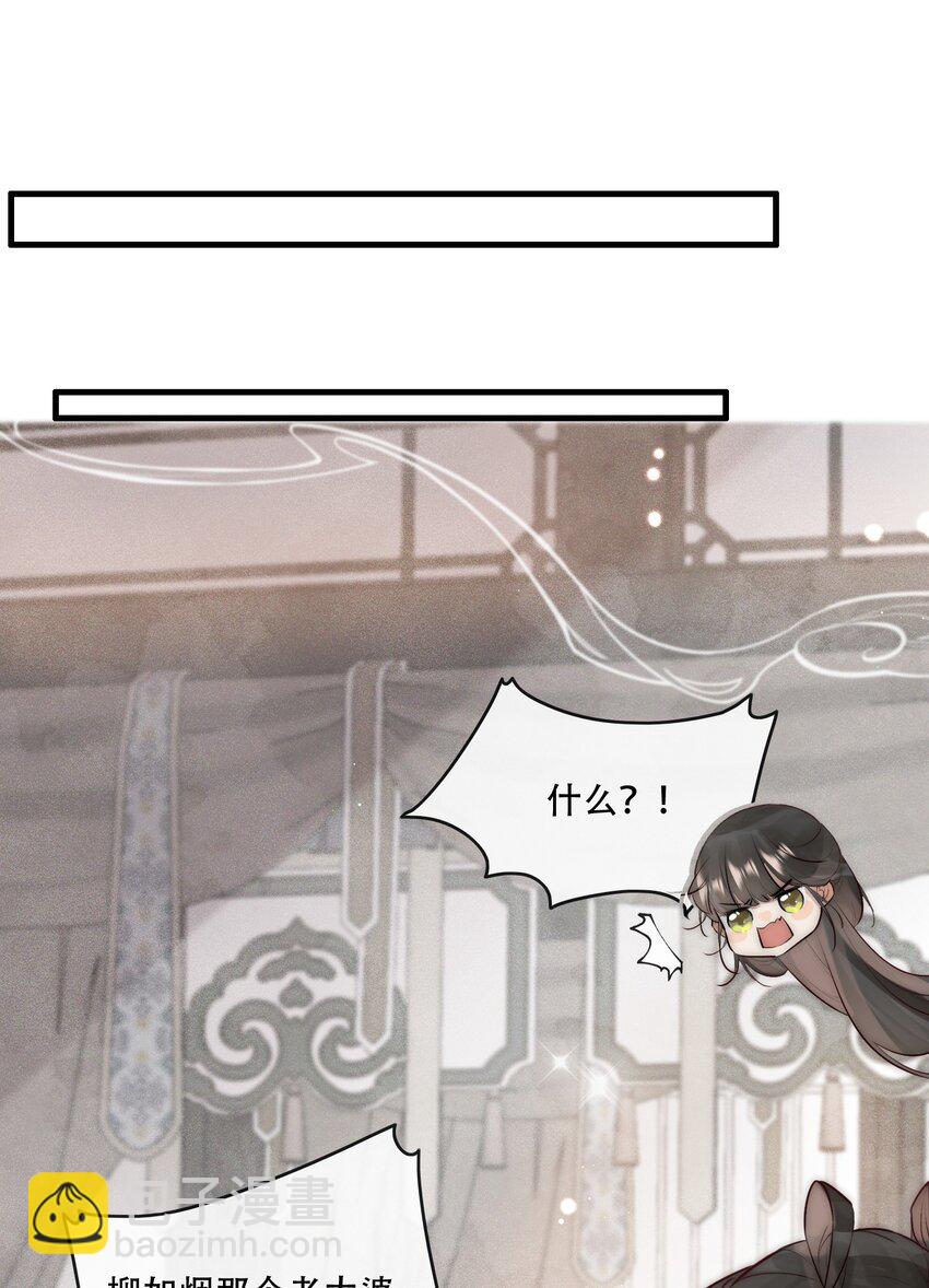《反派和尚又在装柔弱白莲》25 李敖 第6页
