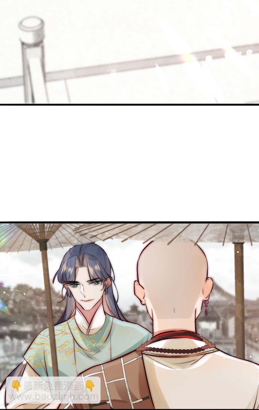 《反派和尚又在装柔弱白莲》26 世俗滋味 第35页
