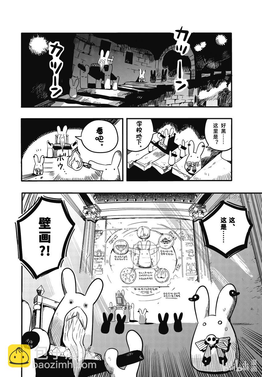 《课后少年花子君》09 第9天 勿怪工具 第4页