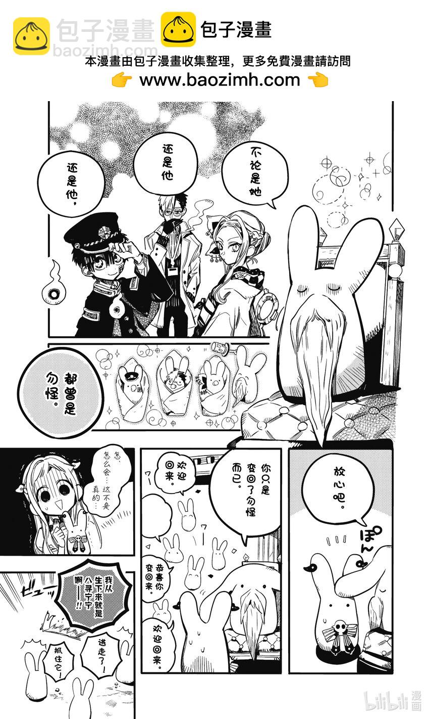 《课后少年花子君》09 第9天 勿怪工具 第7页