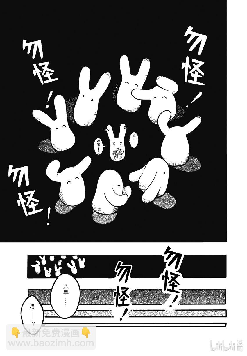 《课后少年花子君》09 第9天 勿怪工具 第9页