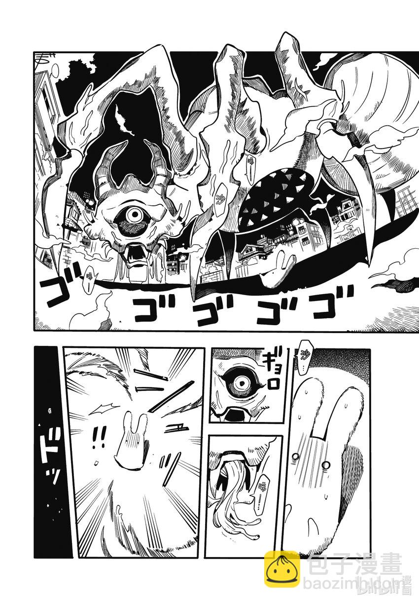 《课后少年花子君》13 第13天 勿怪到家里来了 第10页