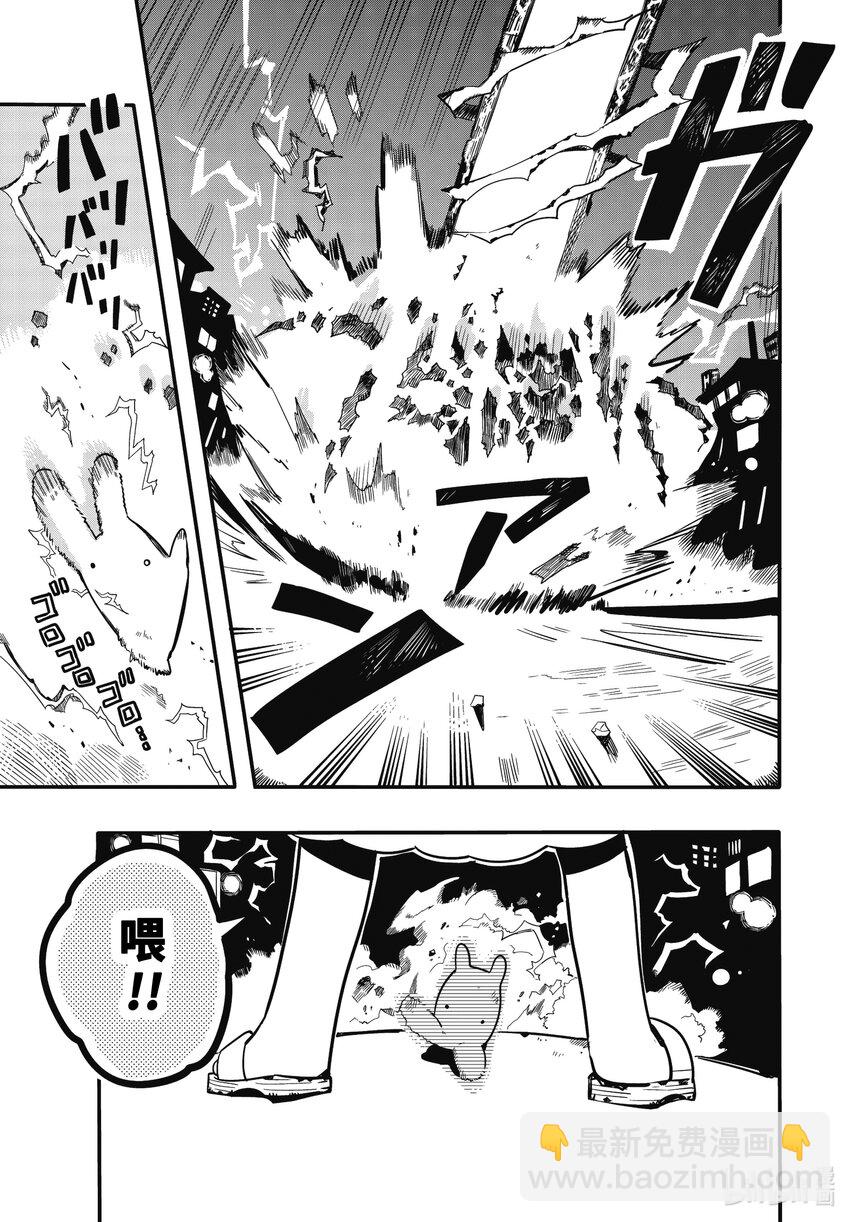 《课后少年花子君》13 第13天 勿怪到家里来了 第11页