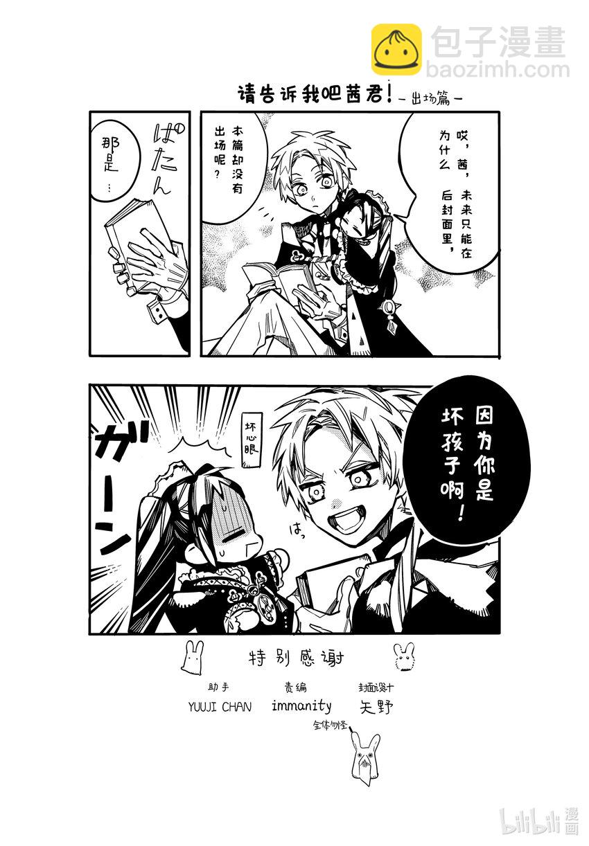 《课后少年花子君》15 第15天 放学后的度假 第11页