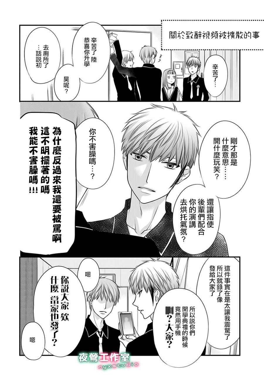 《水果篮子Another》第5话 第6页