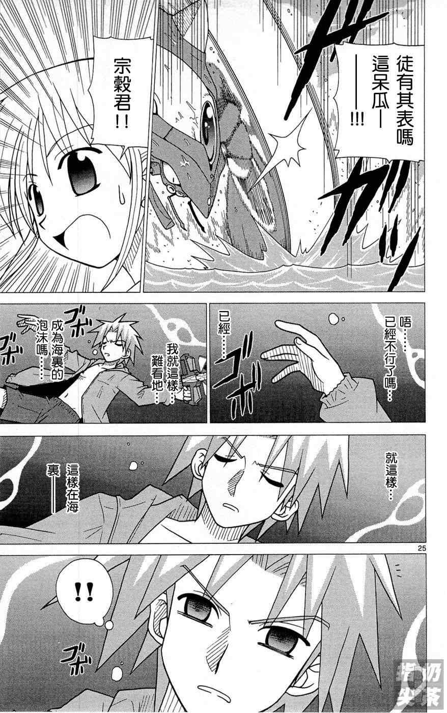 《水果篮子Another》第1卷 第1页