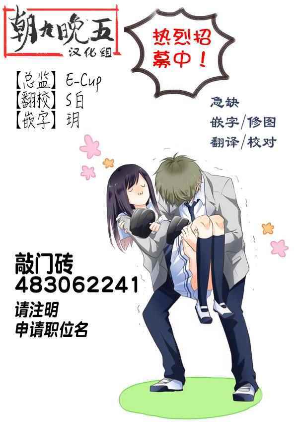 《水果篮子Another》第3话 第11页