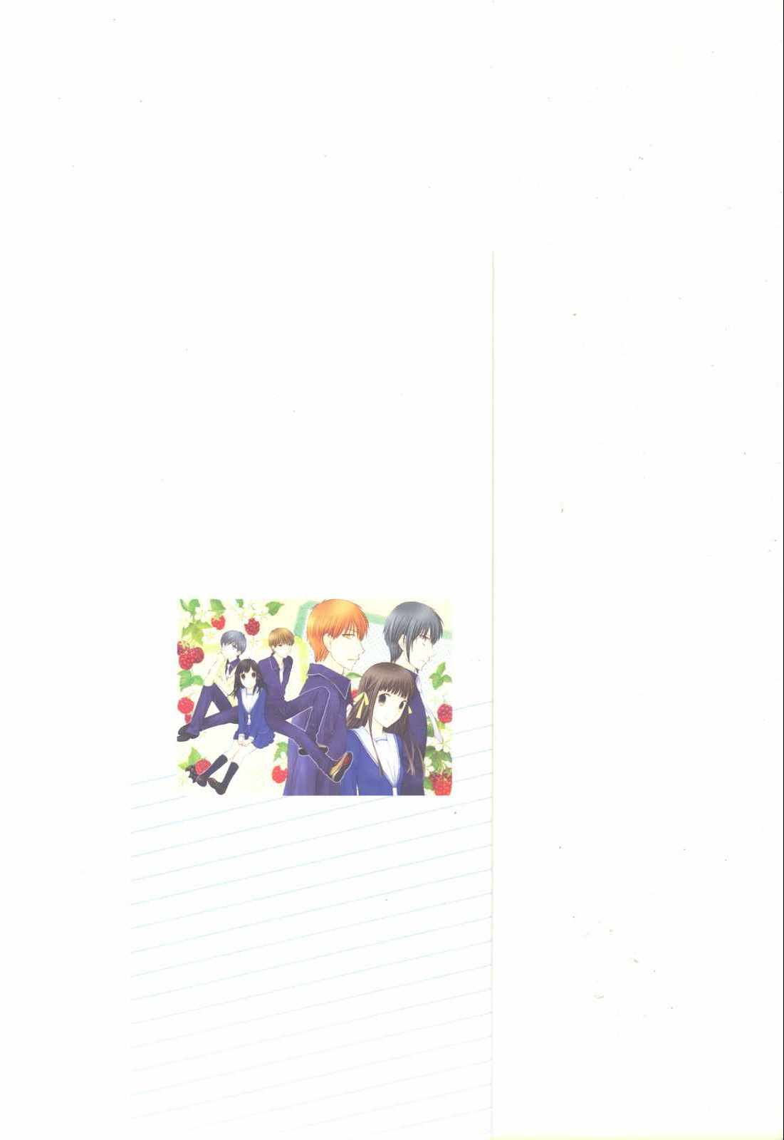 《水果篮子Another》第2卷 第2页