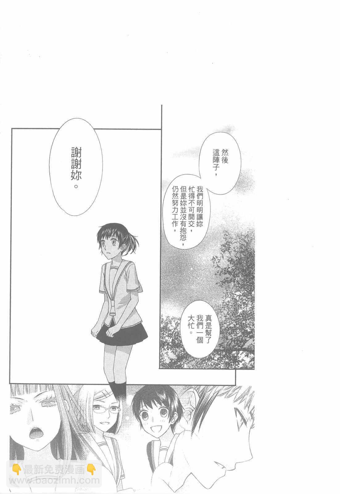《水果篮子Another》第2卷 第31页
