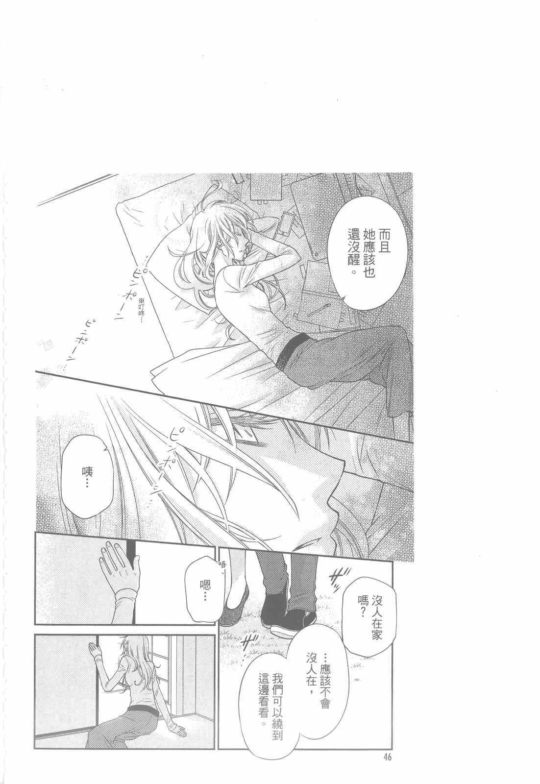 《水果篮子Another》第2卷 第49页