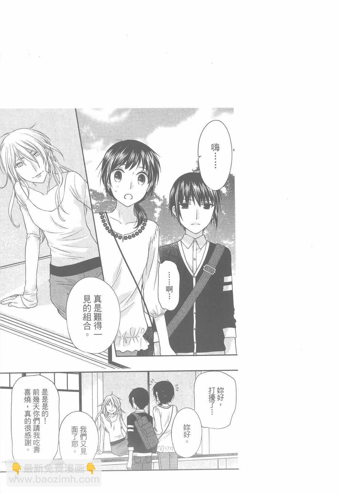 《水果篮子Another》第2卷 第50页