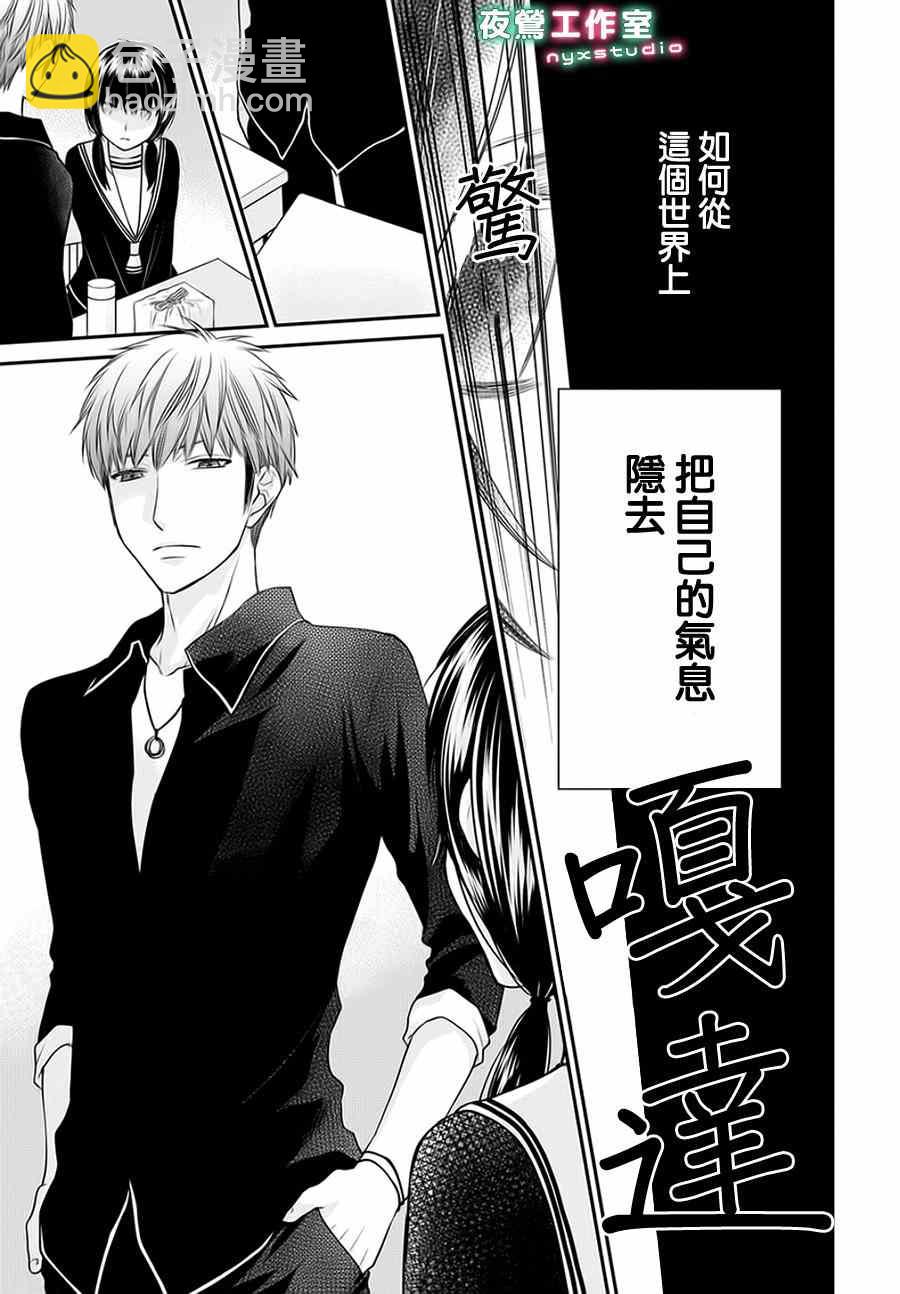 《水果篮子Another》第5话 第17页
