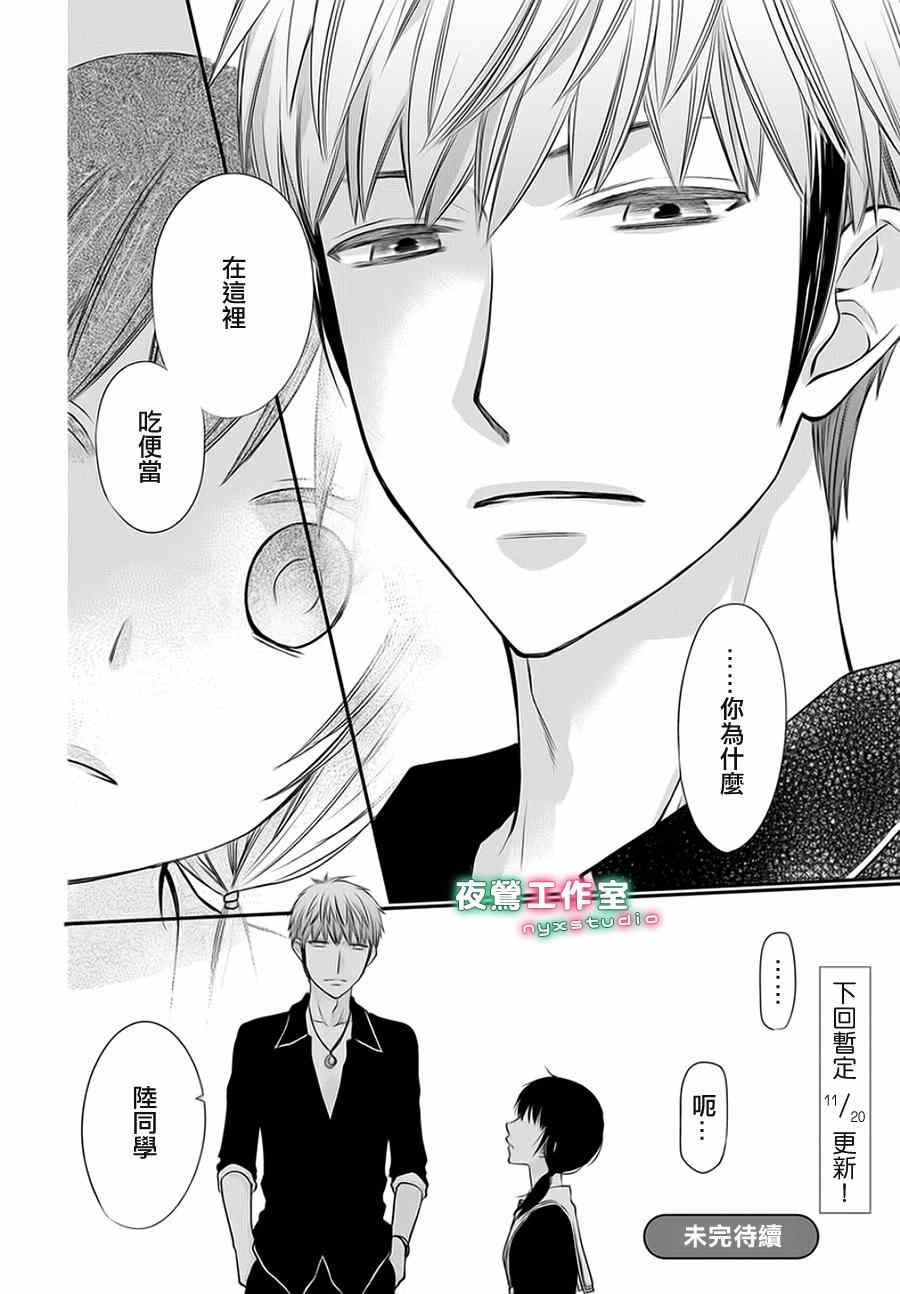 《水果篮子Another》第5话 第18页