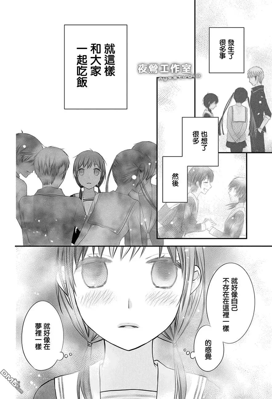 《水果篮子Another》第4.1回 第16页