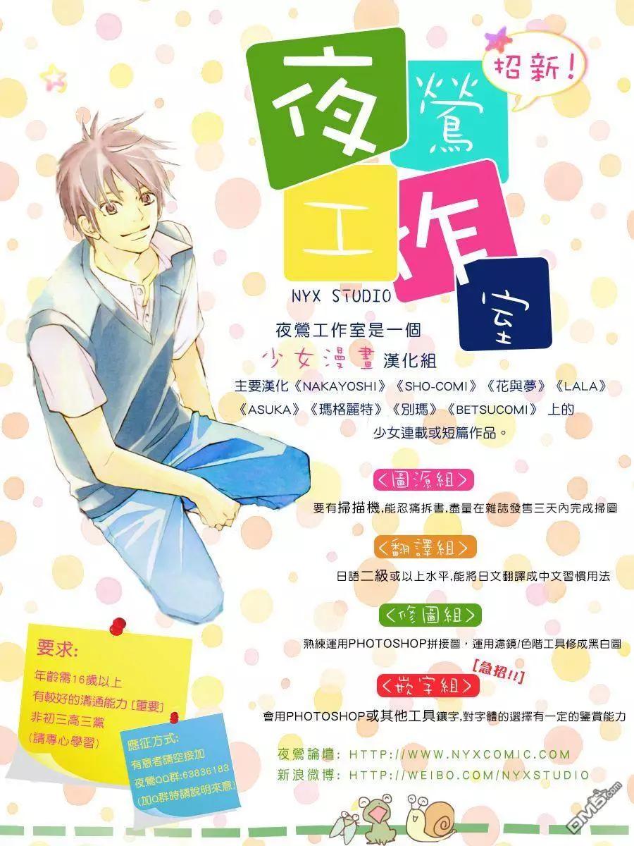 《水果篮子Another》第4.1回 第19页