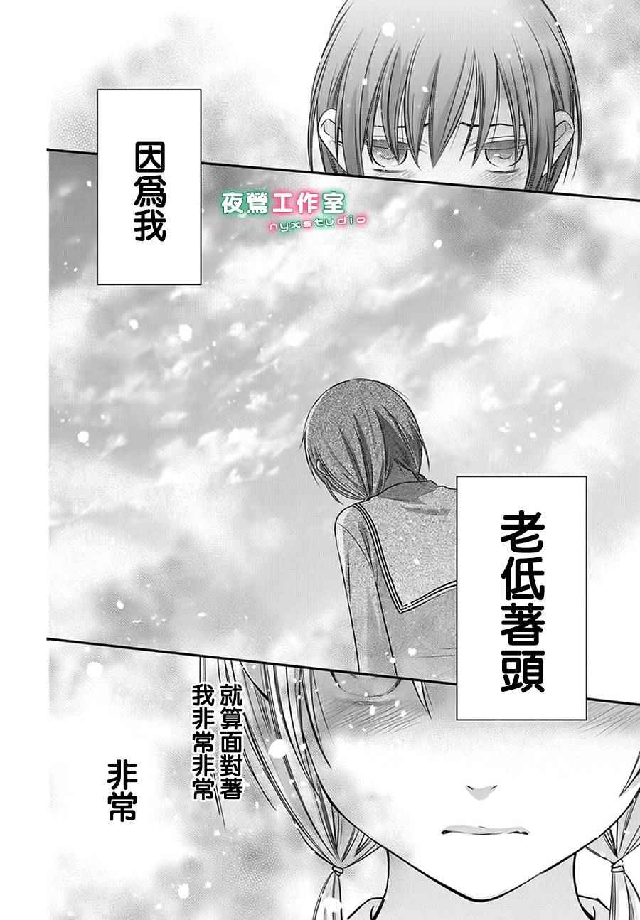 《水果篮子Another》第1话 第14页
