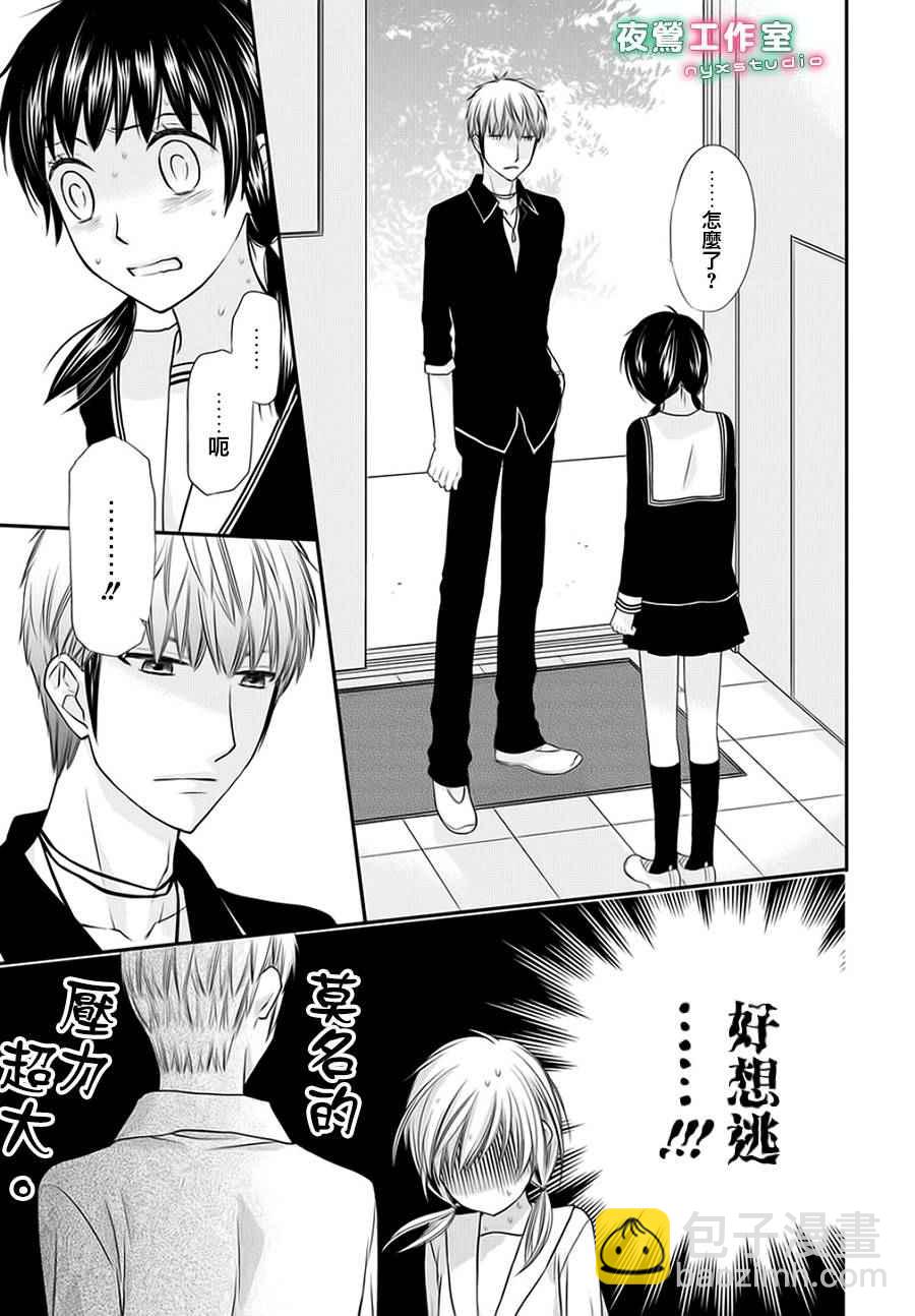 《水果篮子Another》第1话 第3页
