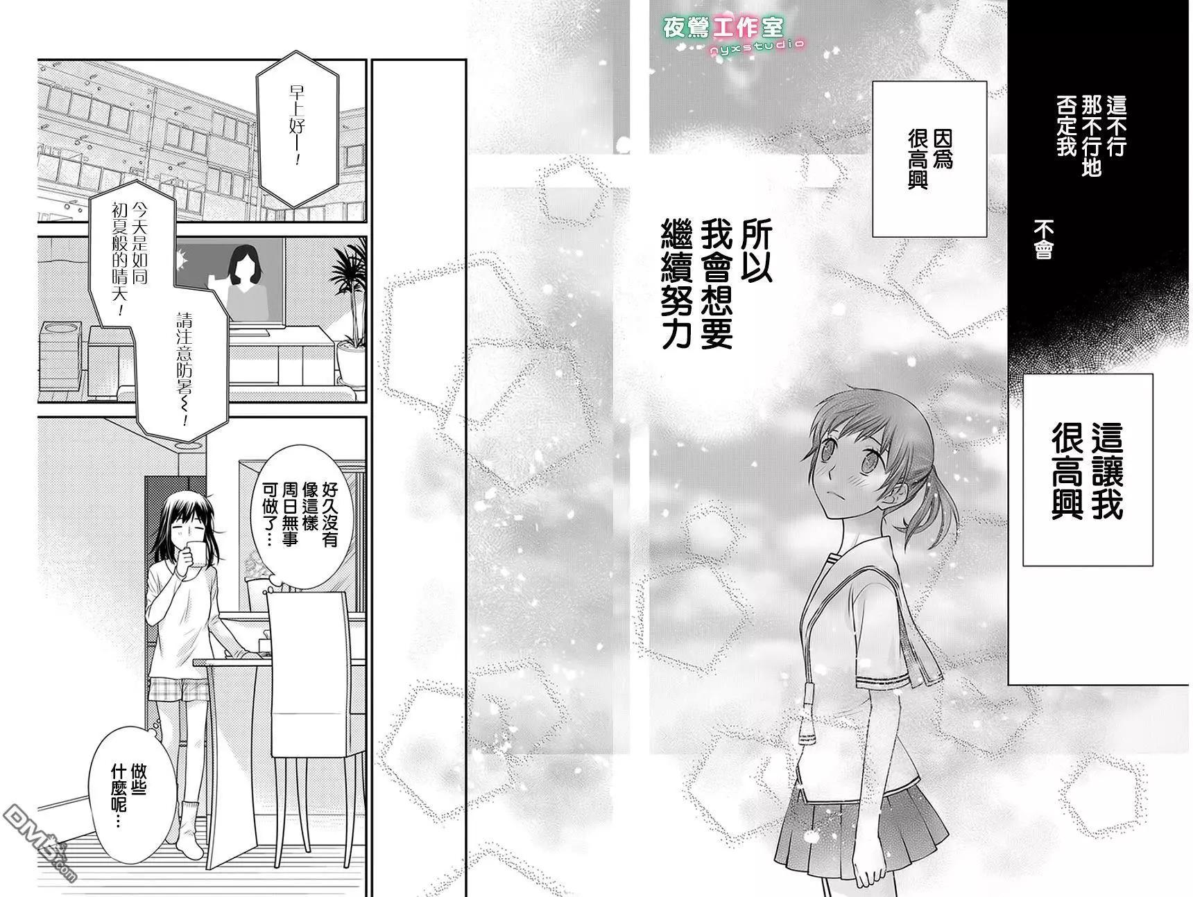 《水果篮子Another》第5.2回 第12页