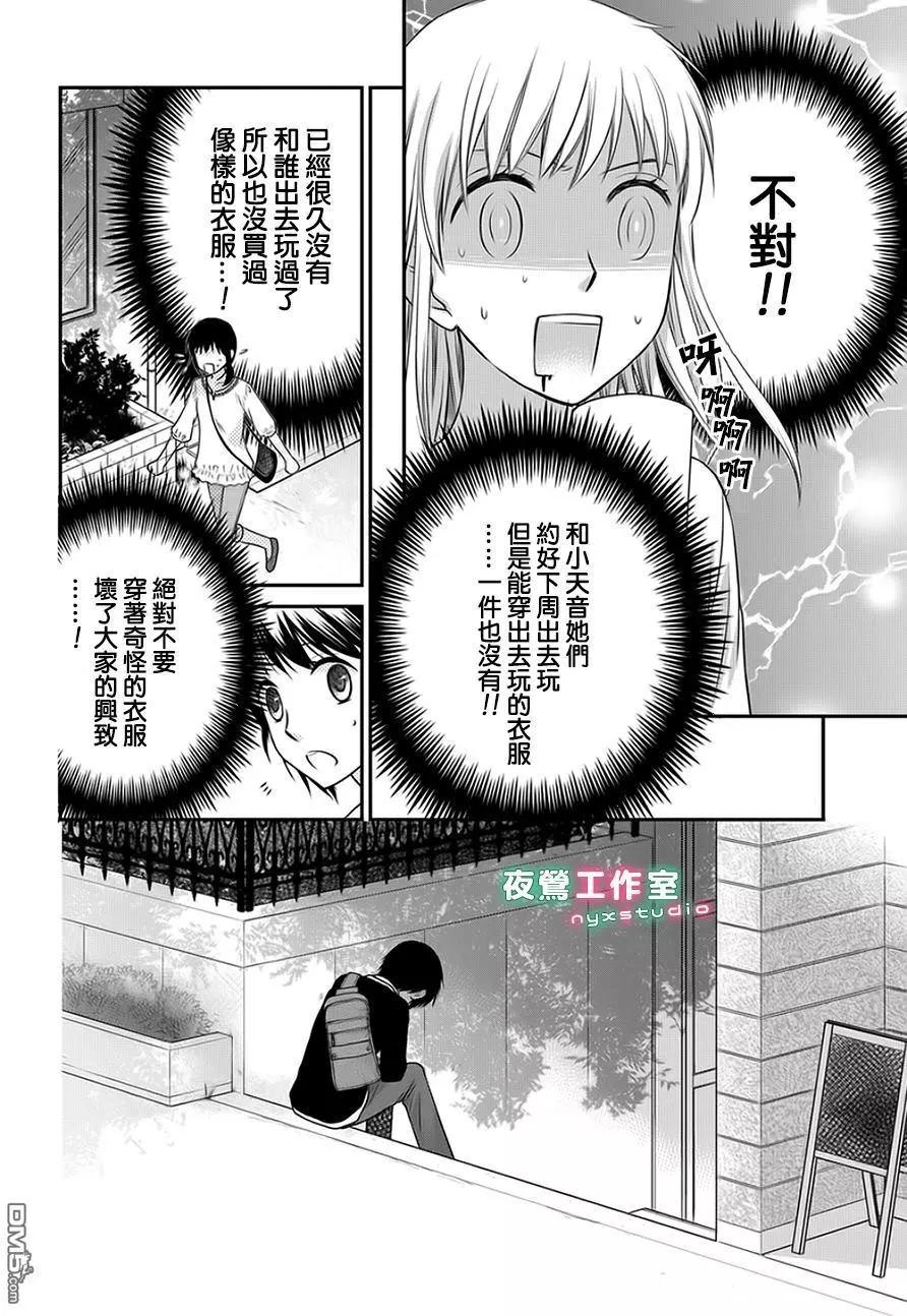 《水果篮子Another》第5.2回 第13页