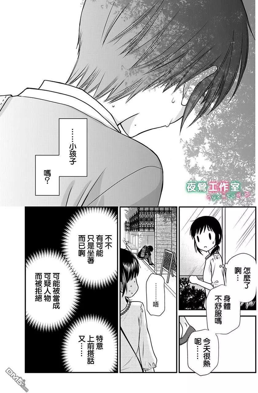《水果篮子Another》第5.2回 第14页