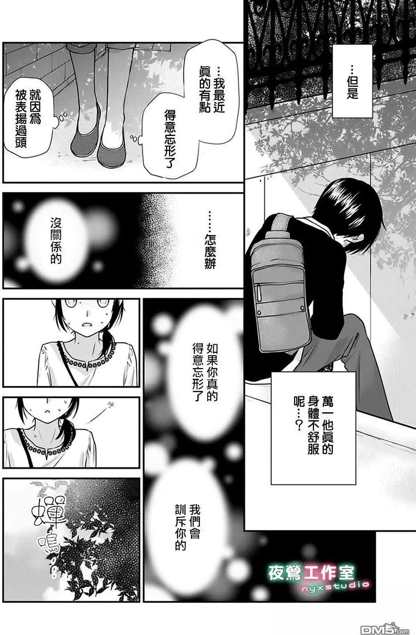 《水果篮子Another》第5.2回 第15页