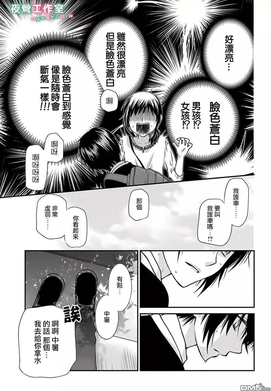 《水果篮子Another》第5.2回 第18页