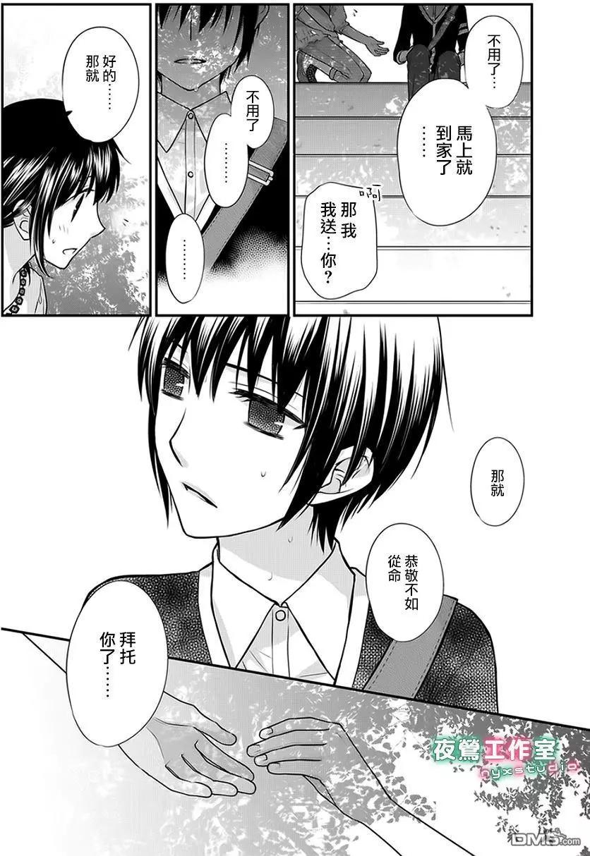 《水果篮子Another》第5.2回 第19页