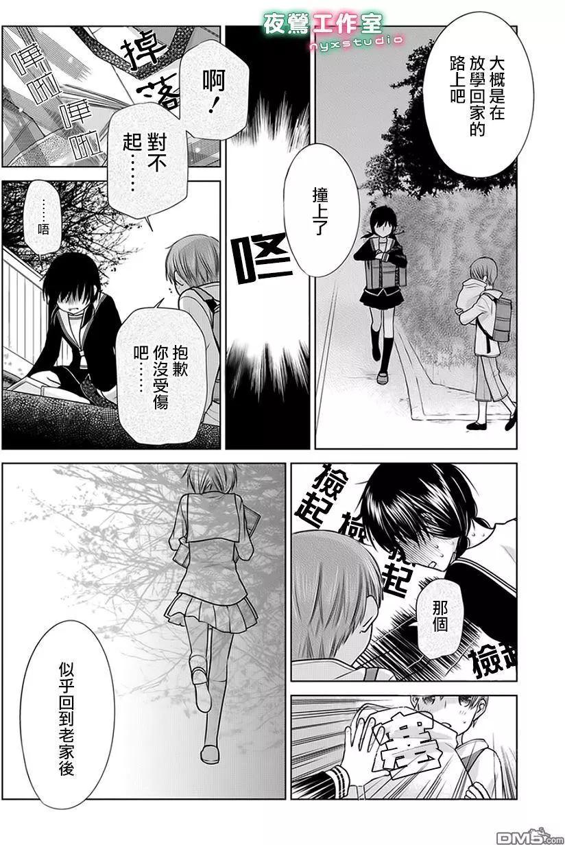 《水果篮子Another》第5.2回 第4页