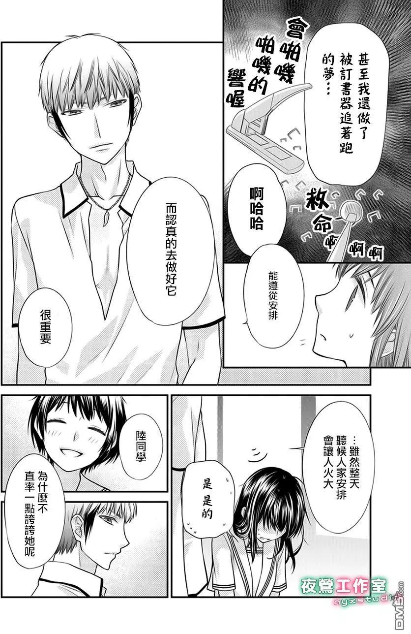 《水果篮子Another》第5.1回 第10页