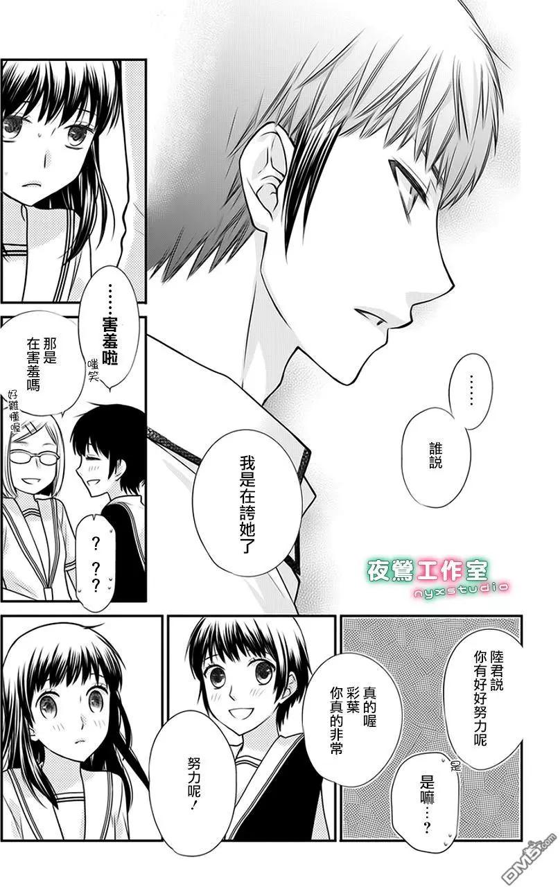 《水果篮子Another》第5.1回 第11页