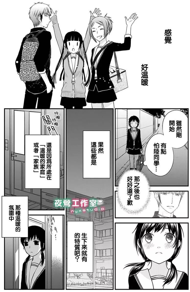 《水果篮子Another》第04.2回 第10页