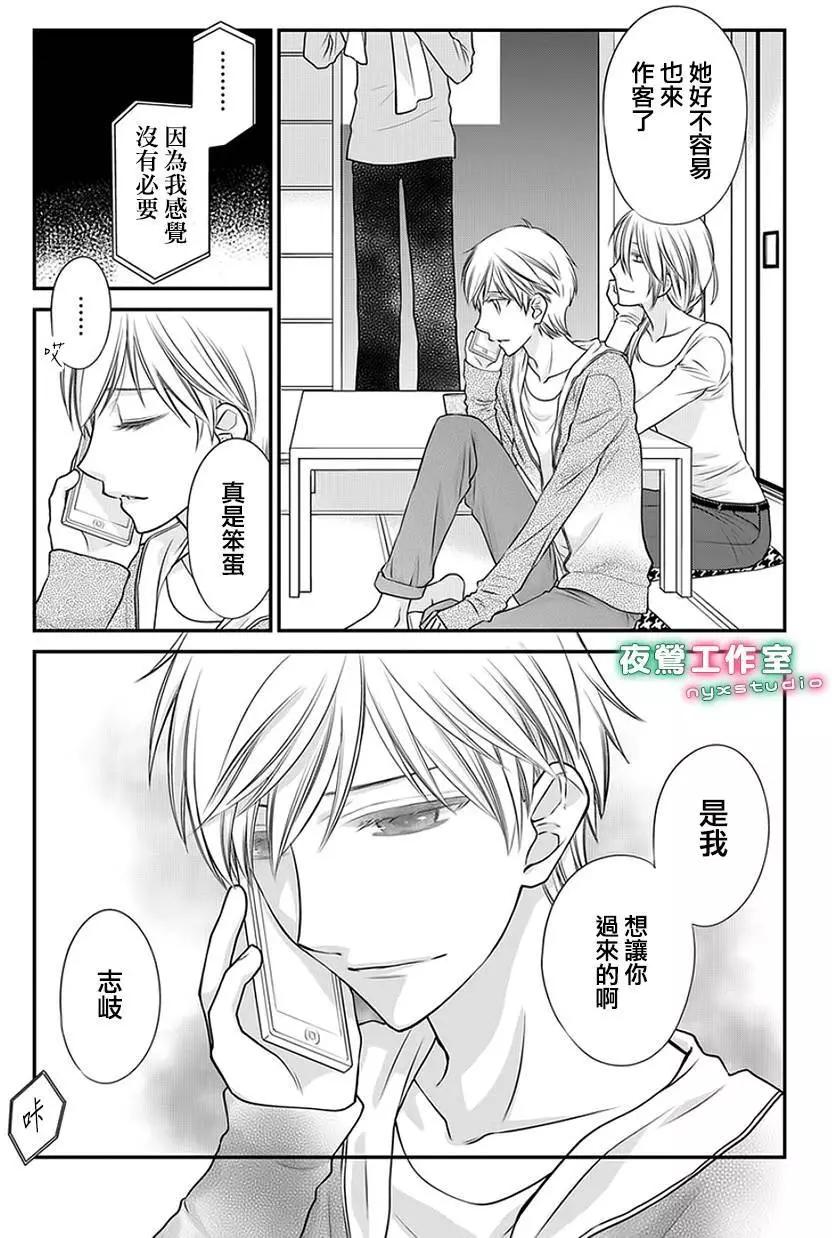 《水果篮子Another》第04.2回 第14页