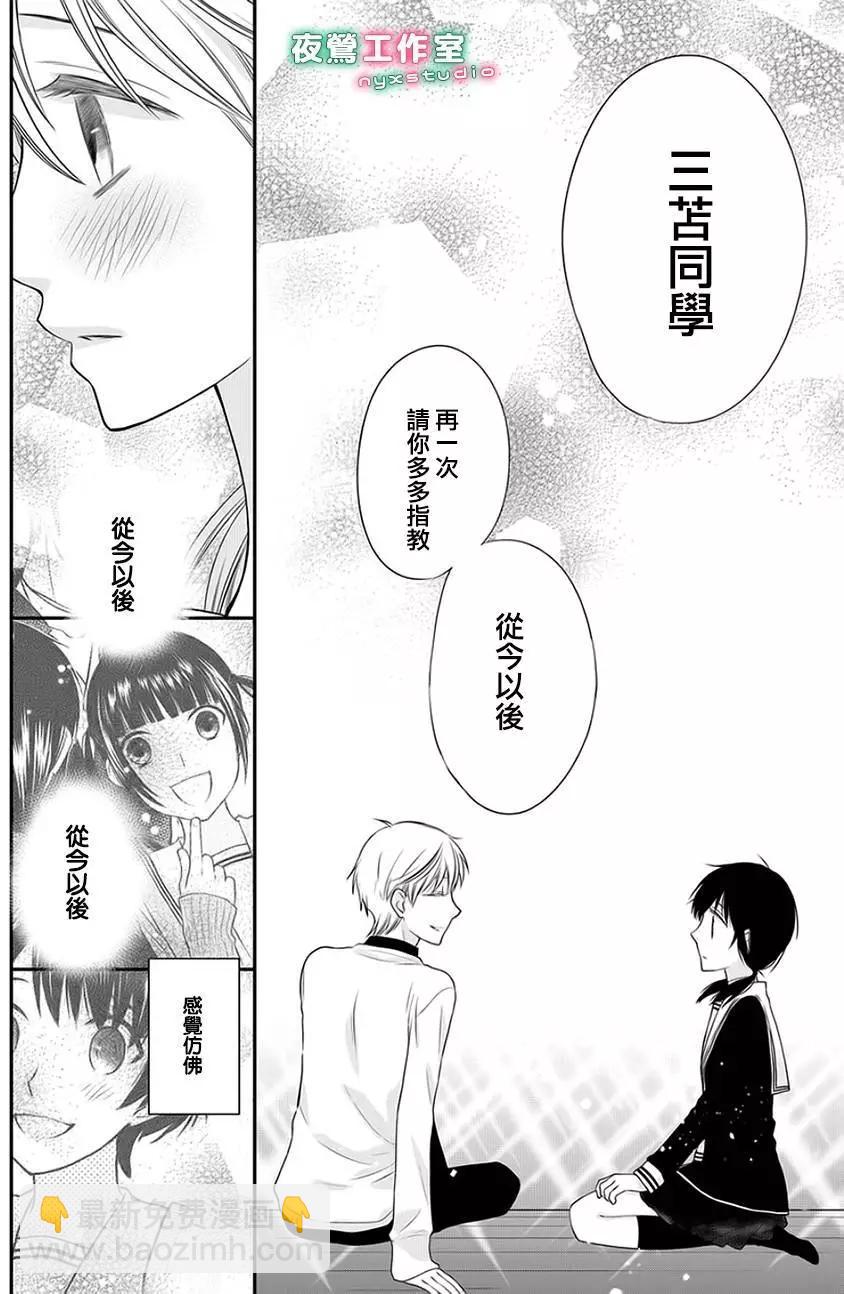 《水果篮子Another》第04.2回 第5页