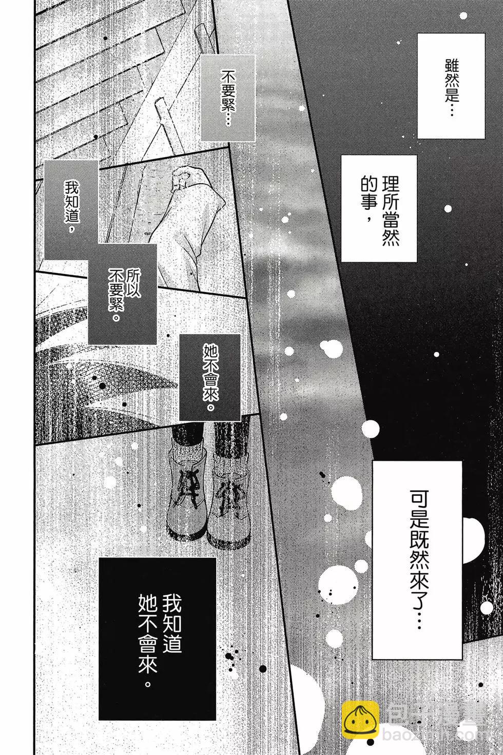 《水果篮子Another》第03卷 第19页
