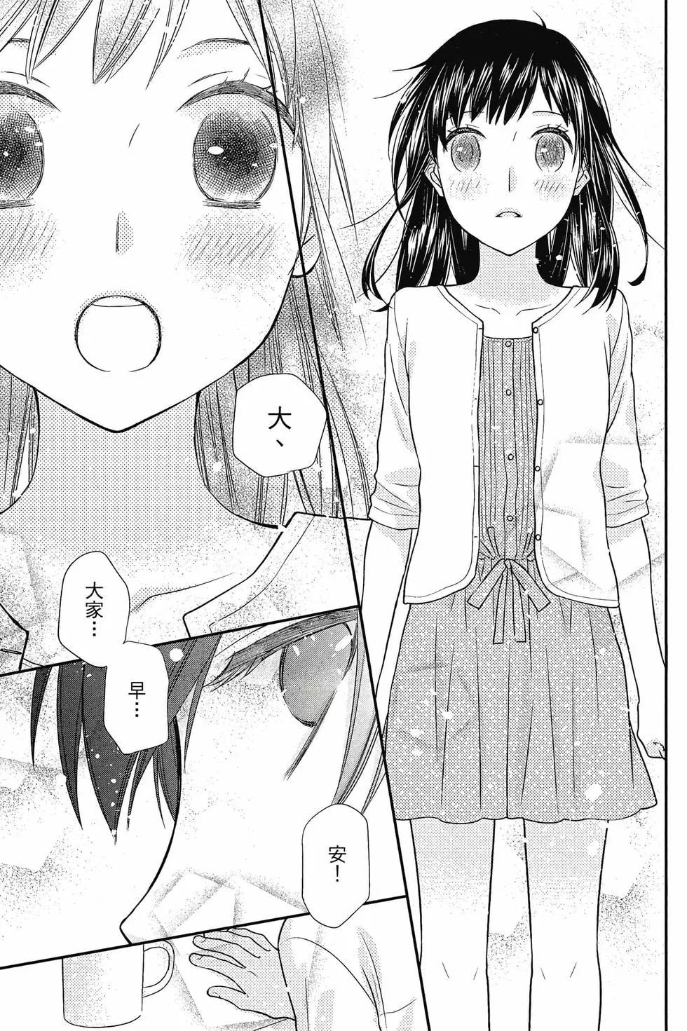 《水果篮子Another》第03卷 第22页