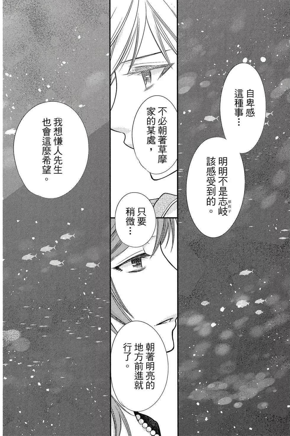 《水果篮子Another》第03卷 第35页
