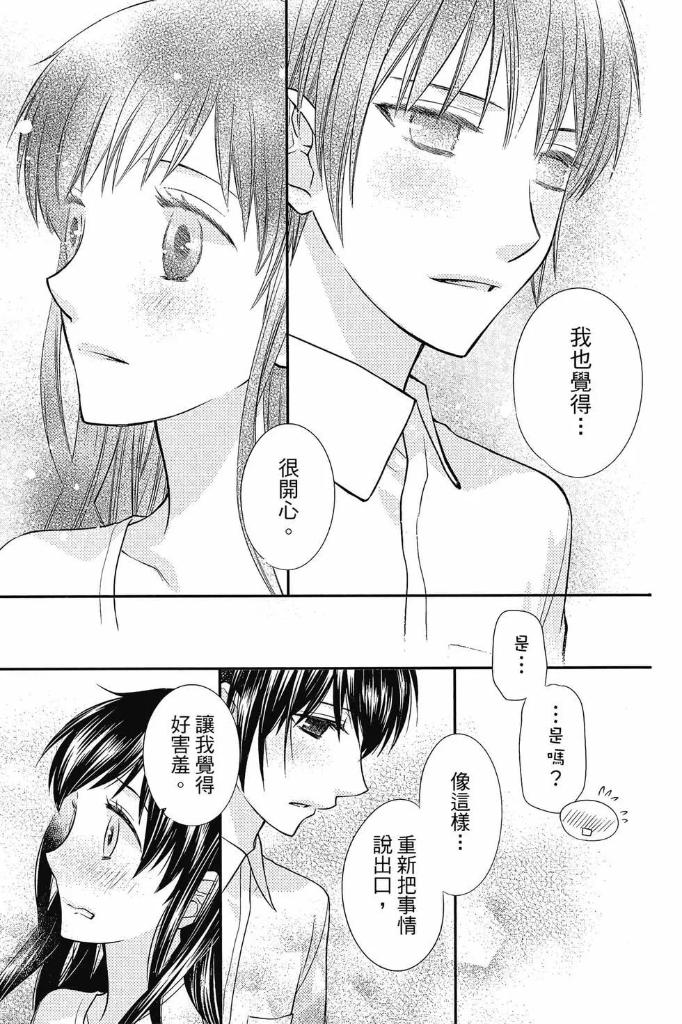 《水果篮子Another》第03卷 第38页