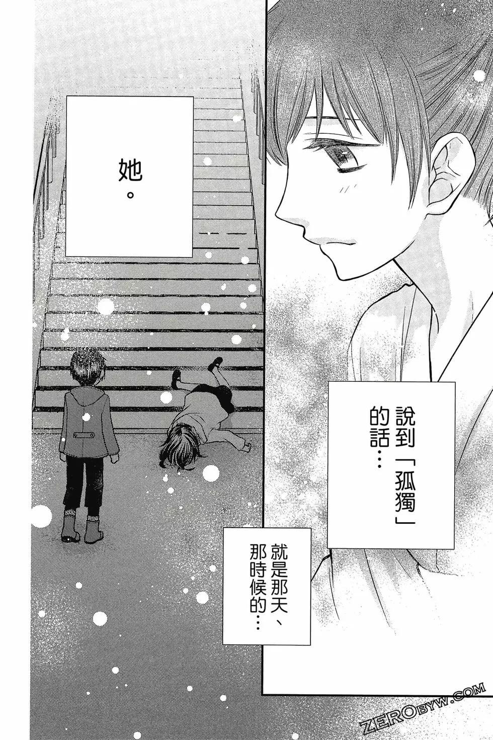 《水果篮子Another》第03卷 第47页