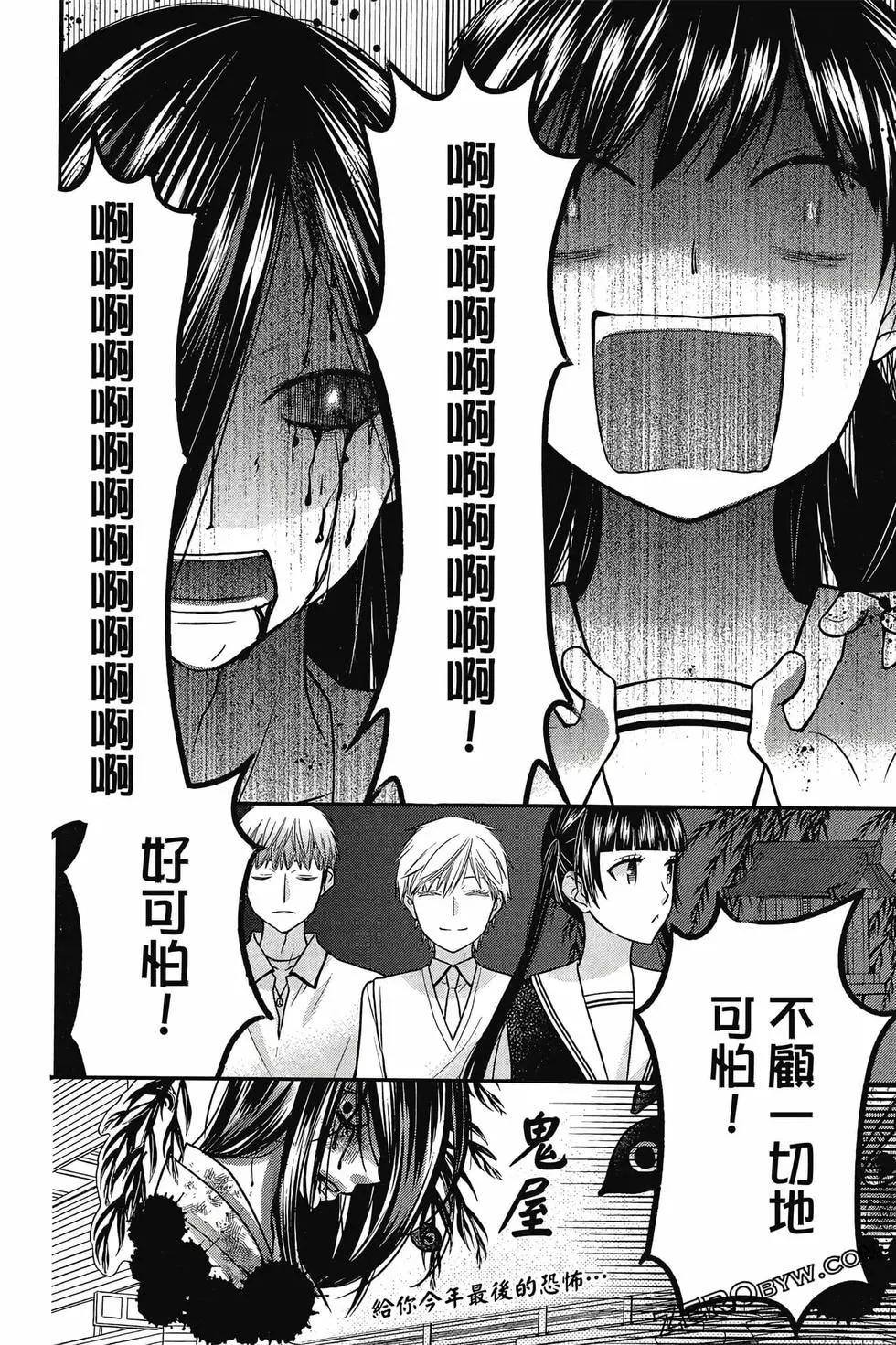 《水果篮子Another》第03卷 第49页