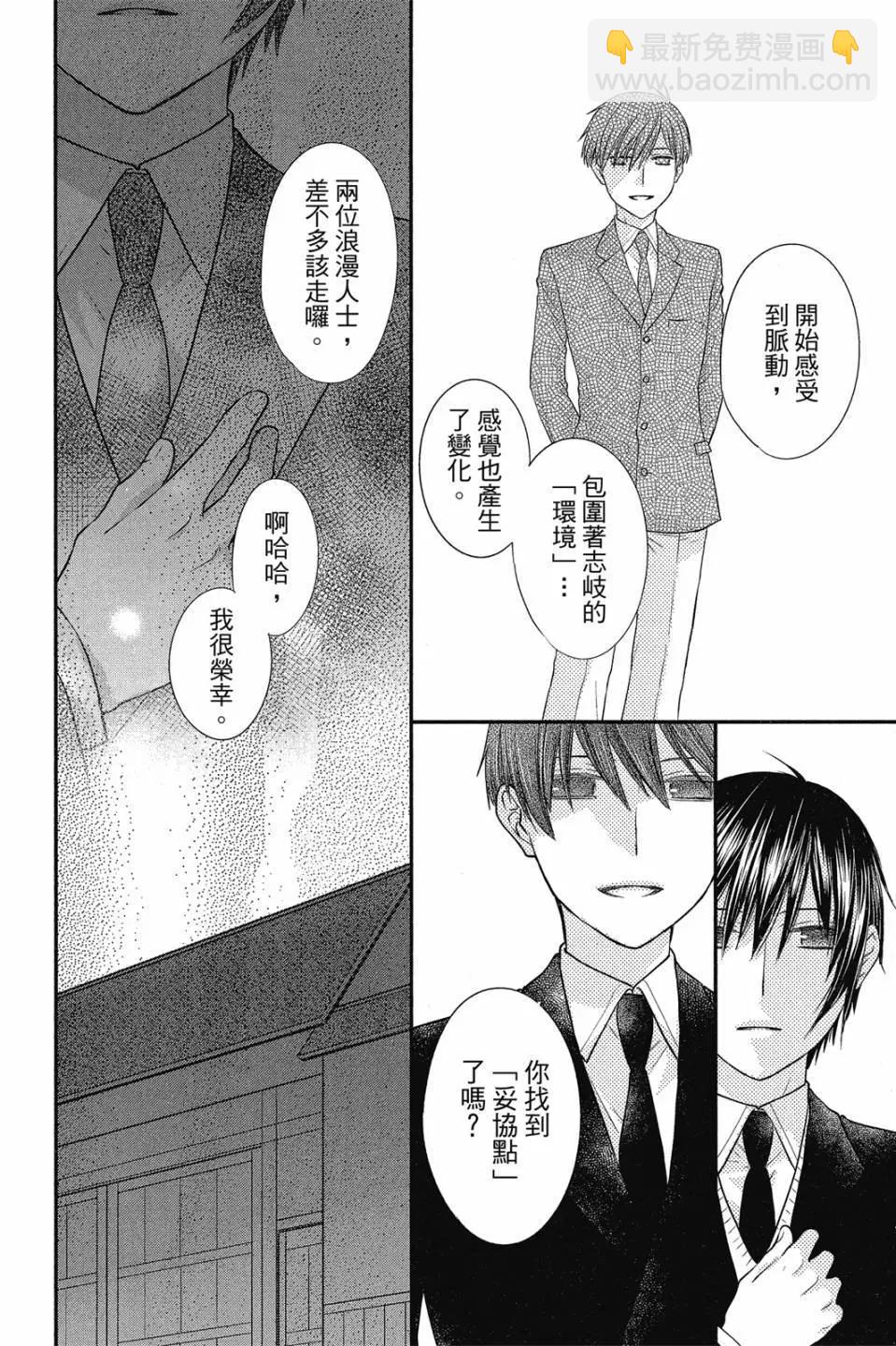 《水果篮子Another》第04卷 第13页