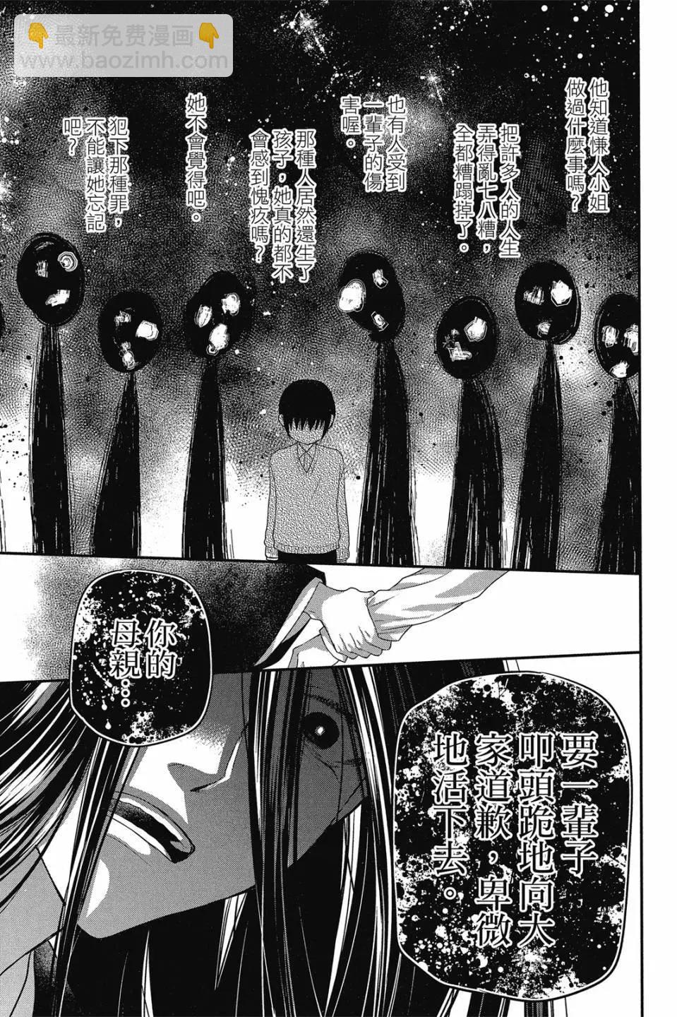 《水果篮子Another》第04卷 第22页