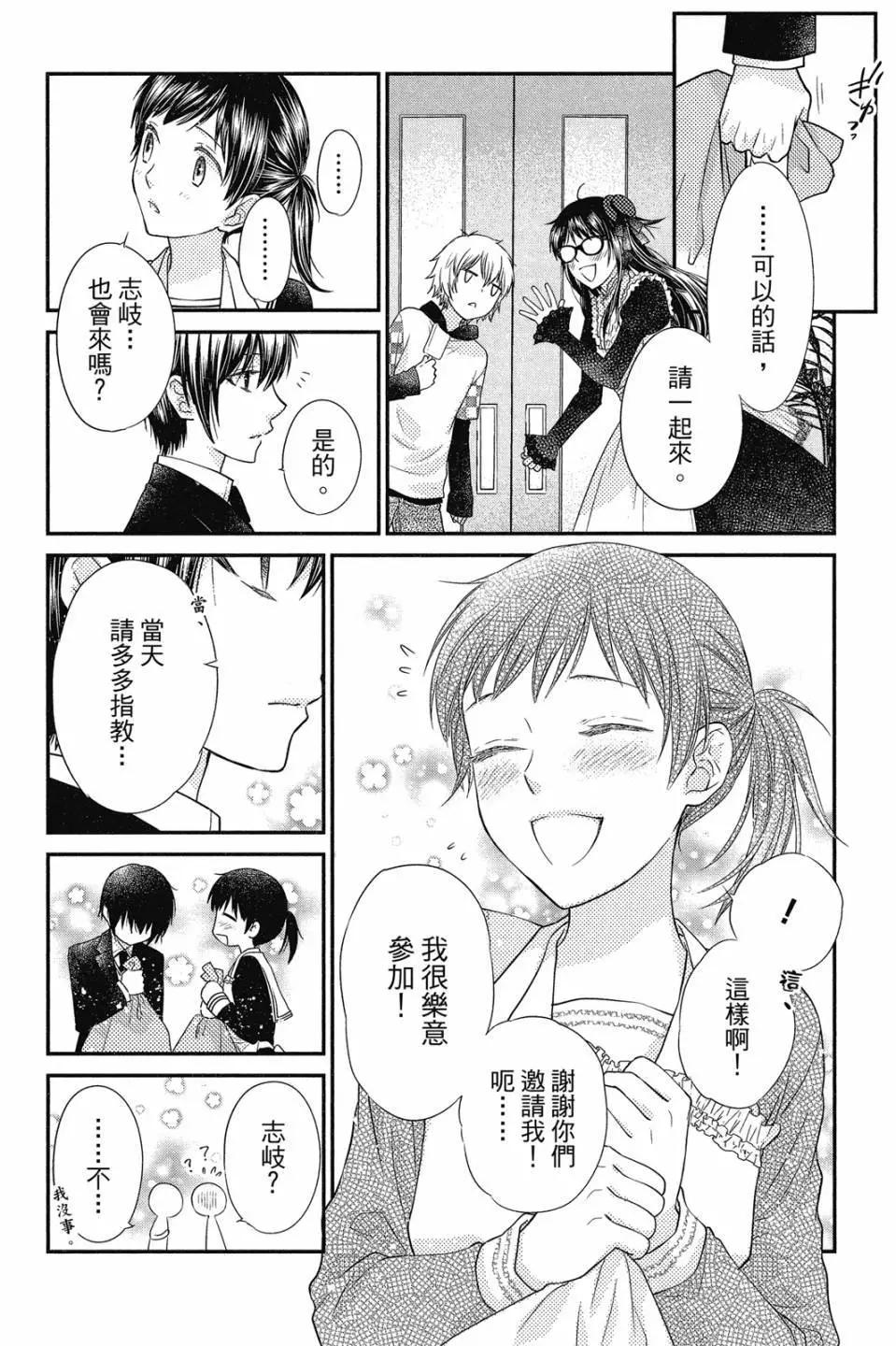 《水果篮子Another》第04卷 第29页