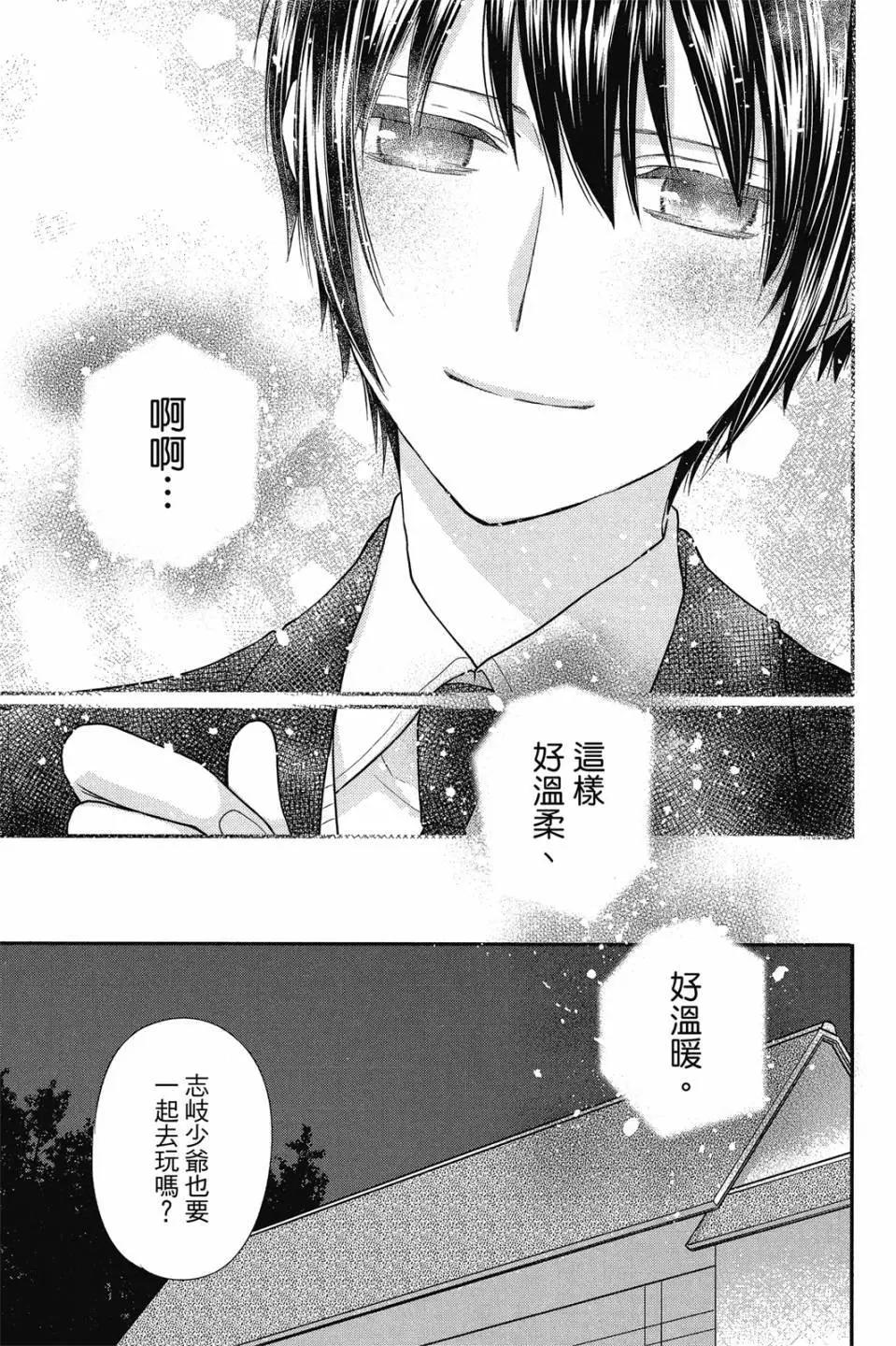 《水果篮子Another》第04卷 第36页