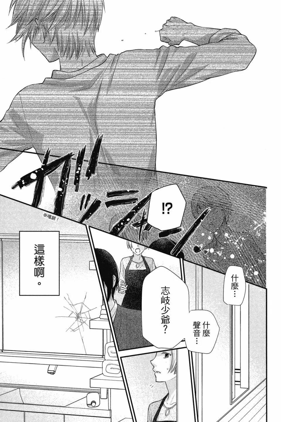 《水果篮子Another》第04卷 第40页