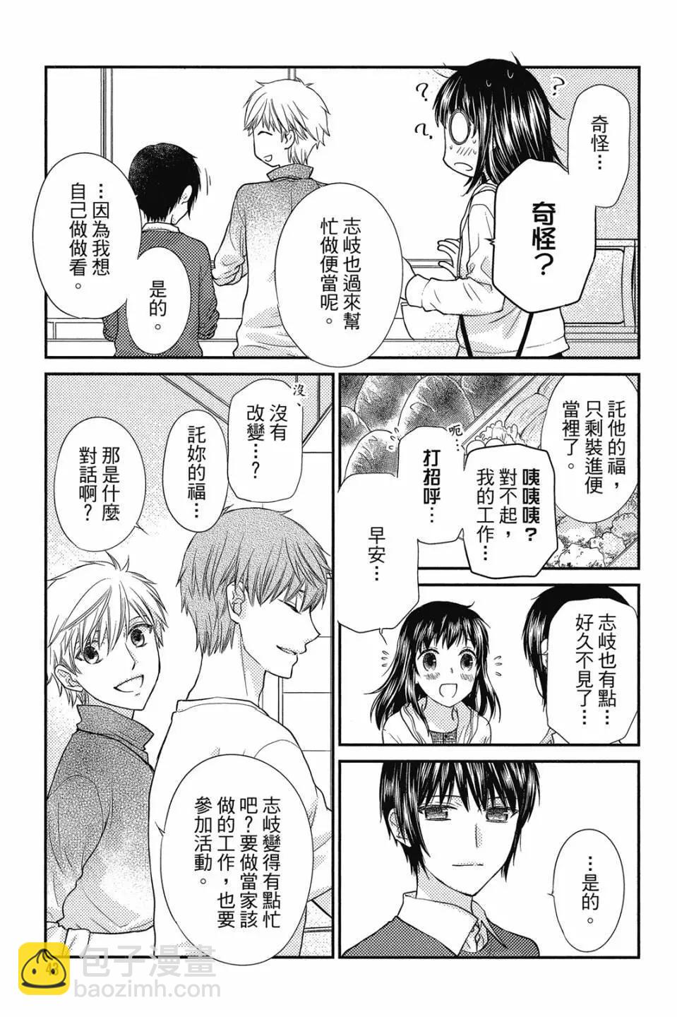 《水果篮子Another》第04卷 第44页